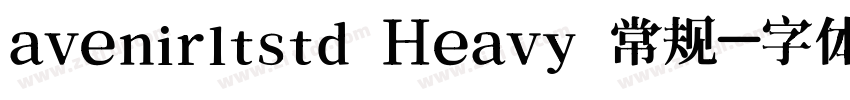 avenirltstd Heavy 常规字体转换